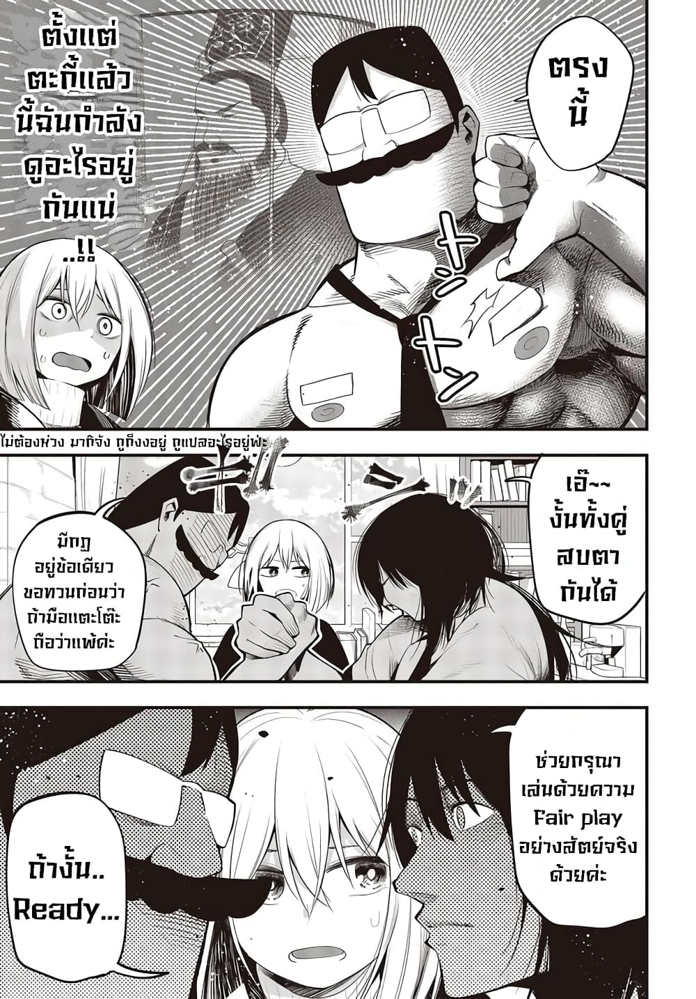 Mattaku Saikin no Tantei to Kitara page 5