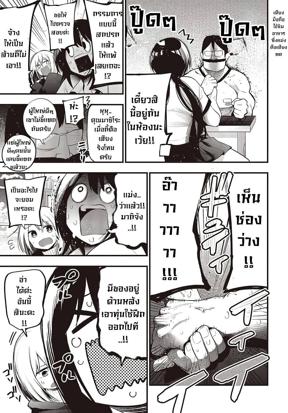 Mattaku Saikin no Tantei to Kitara page 7