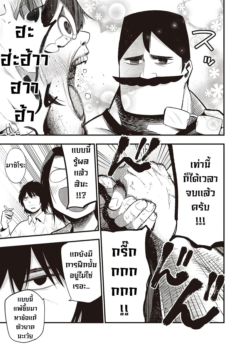 Mattaku Saikin no Tantei to Kitara page 9