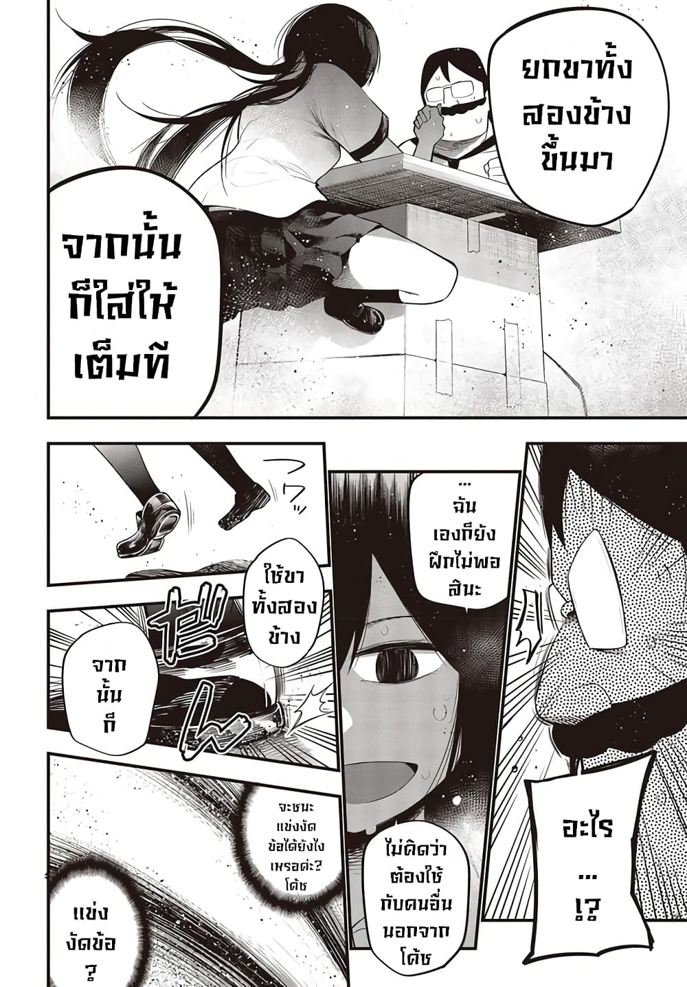 Mattaku Saikin no Tantei to Kitara page 10