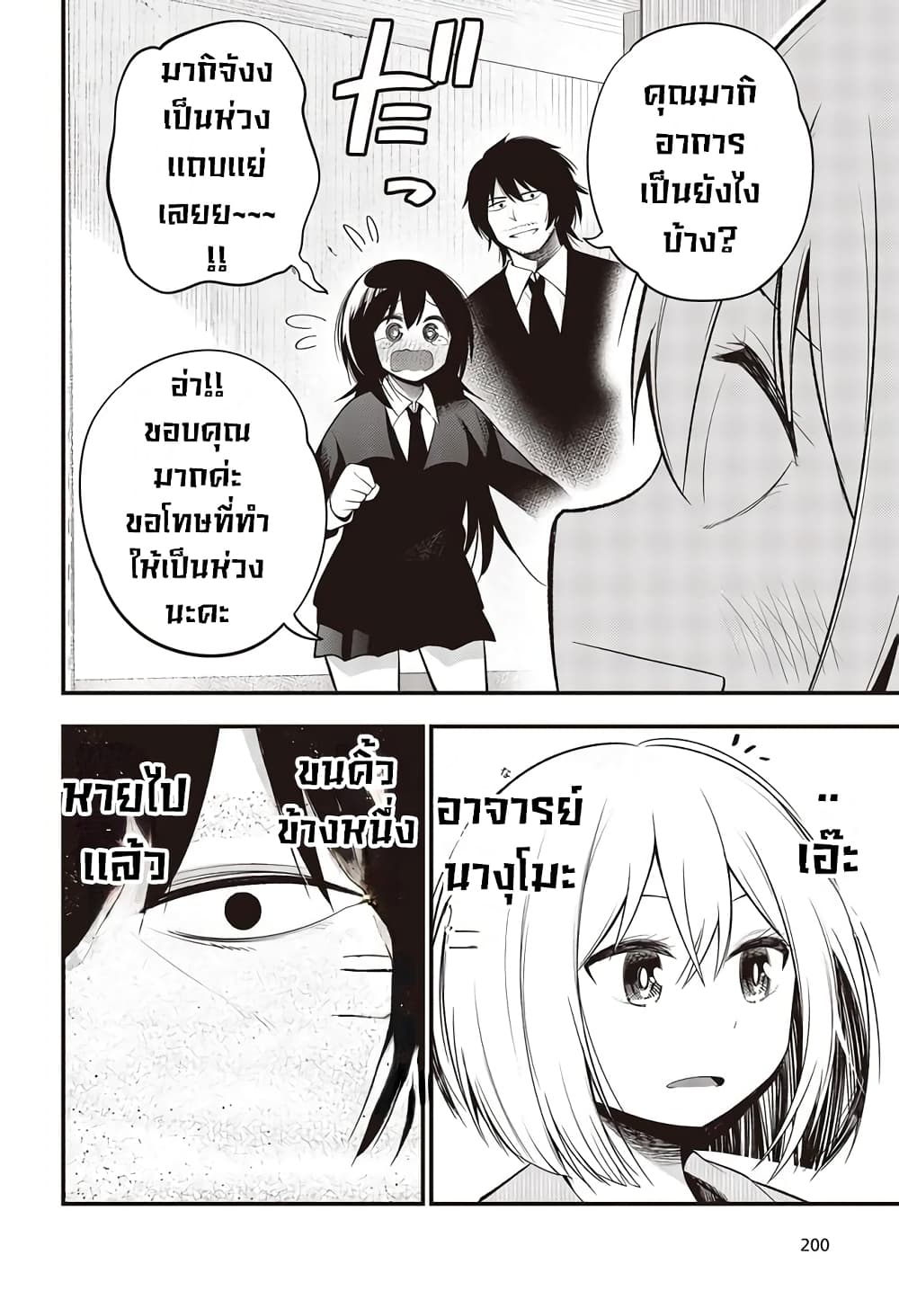 Mattaku Saikin no Tantei to Kitara page 5