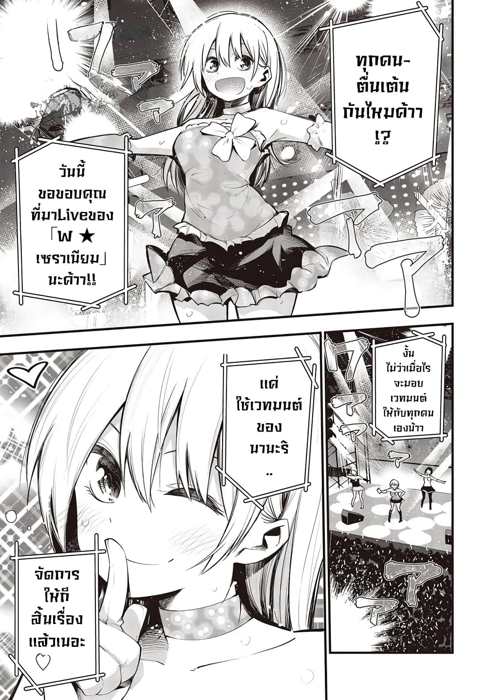 Mattaku Saikin no Tantei to Kitara page 1