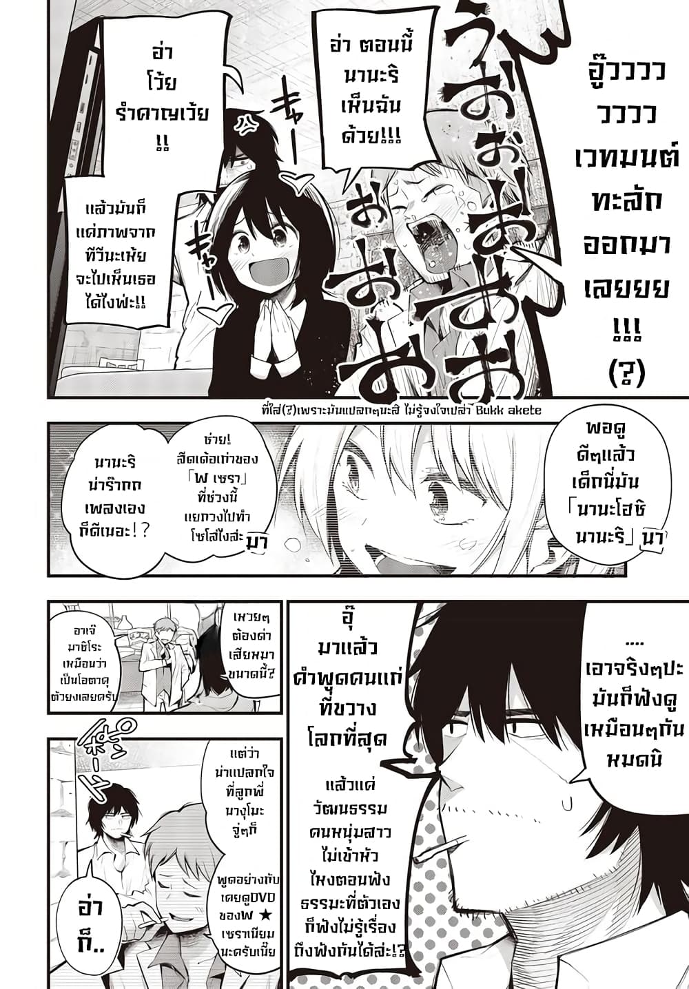 Mattaku Saikin no Tantei to Kitara page 2