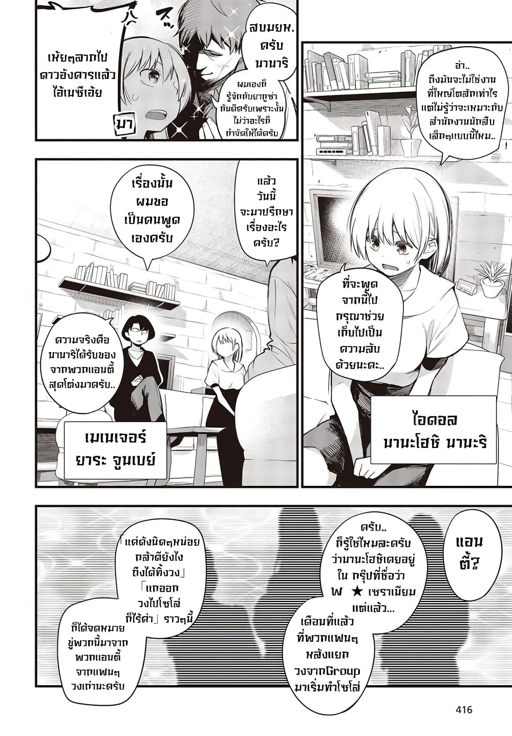 Mattaku Saikin no Tantei to Kitara page 4