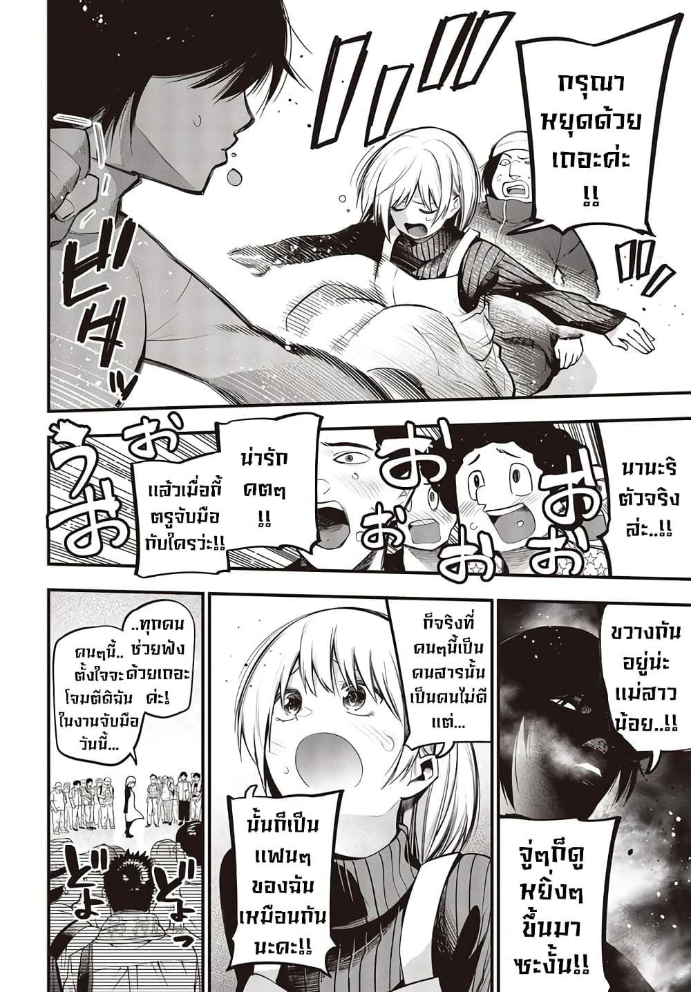 Mattaku Saikin no Tantei to Kitara page 10