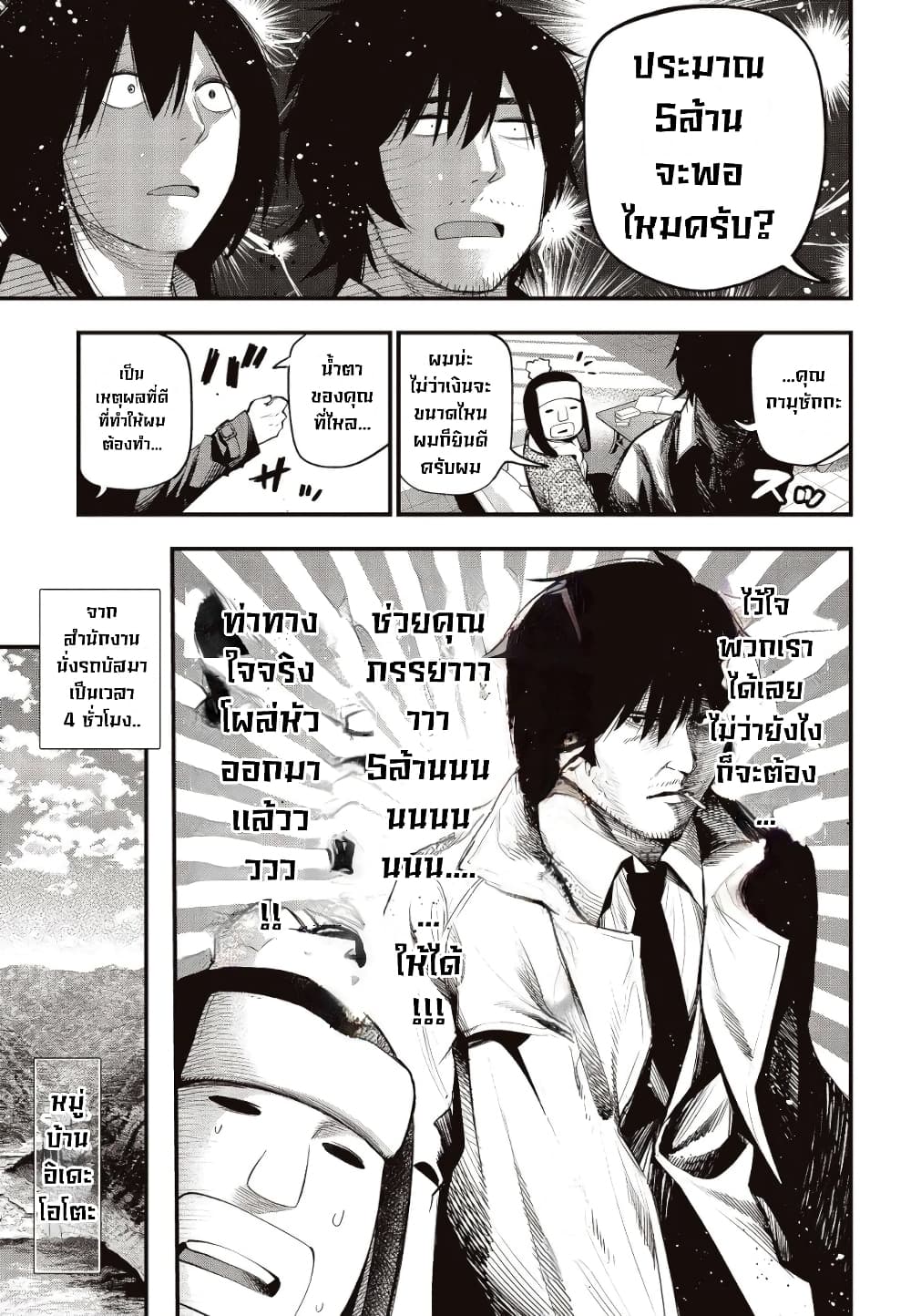 Mattaku Saikin no Tantei to Kitara page 7