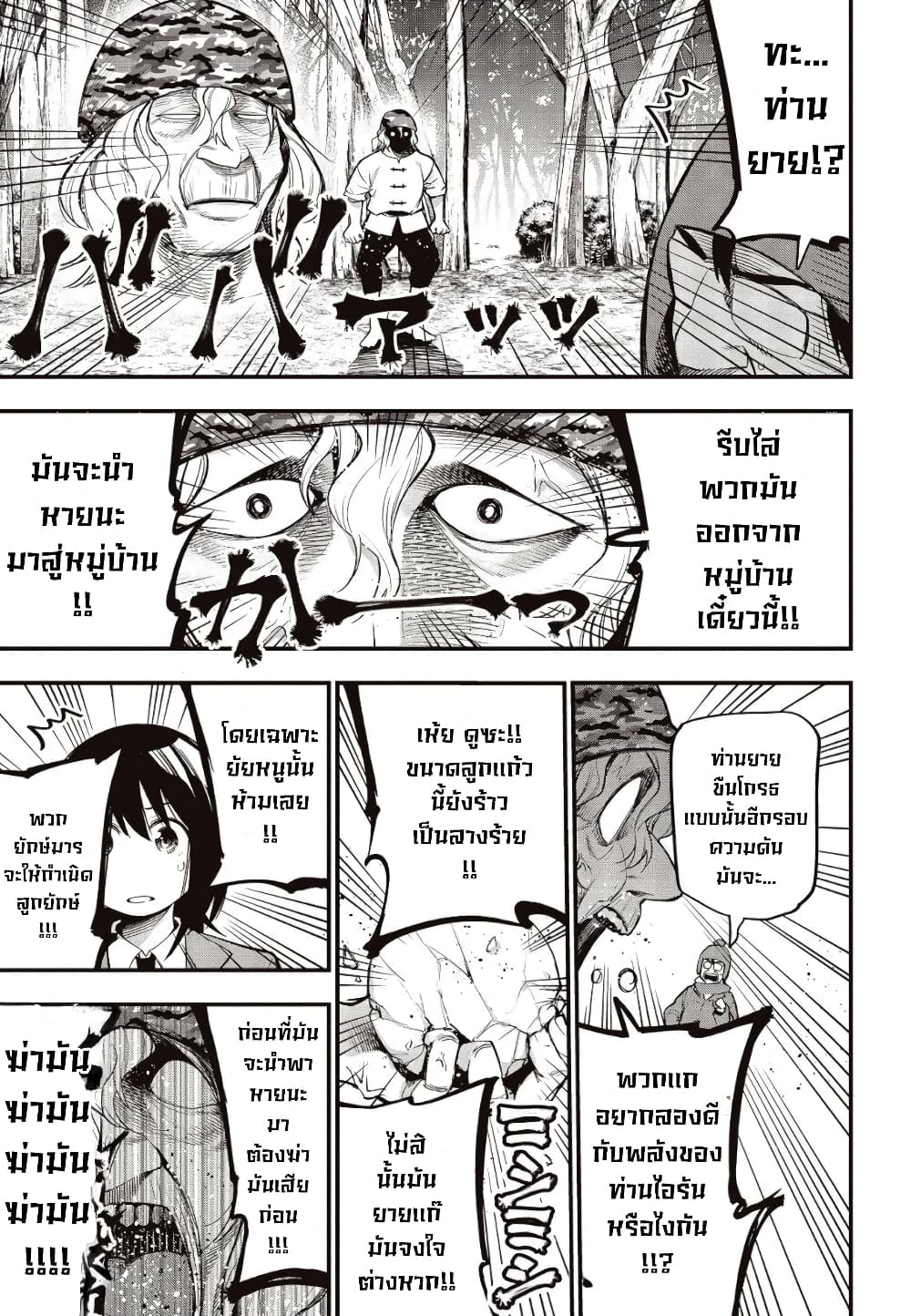 Mattaku Saikin no Tantei to Kitara page 9