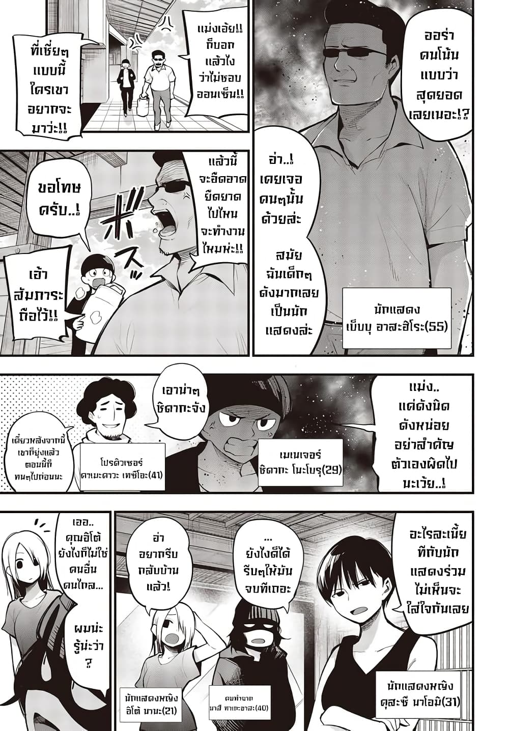 Mattaku Saikin no Tantei to Kitara page 5