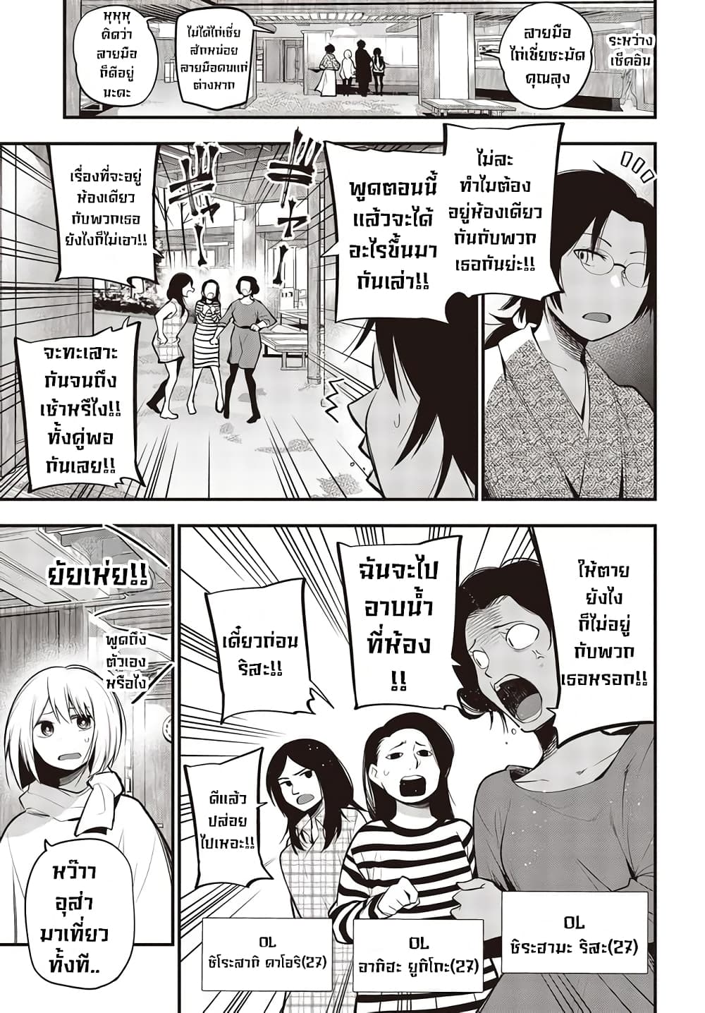 Mattaku Saikin no Tantei to Kitara page 7