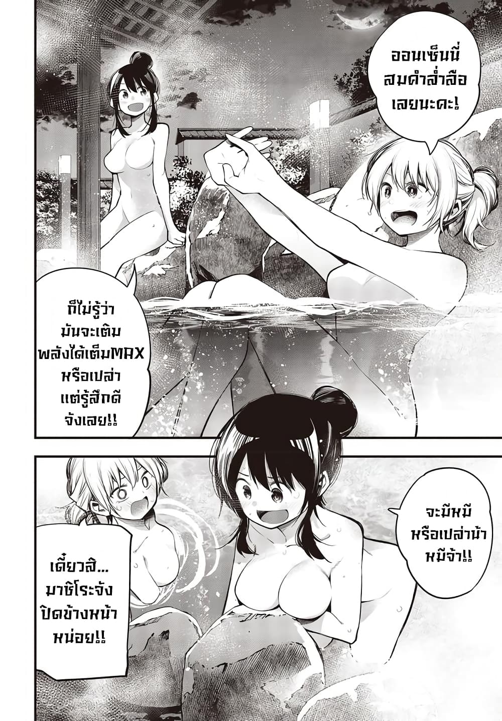 Mattaku Saikin no Tantei to Kitara page 10