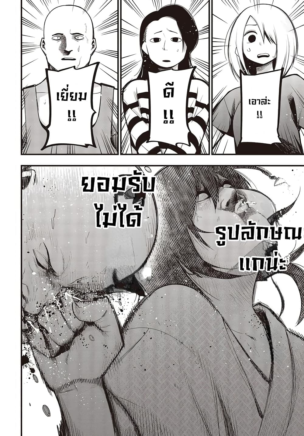 Mattaku Saikin no Tantei to Kitara page 4
