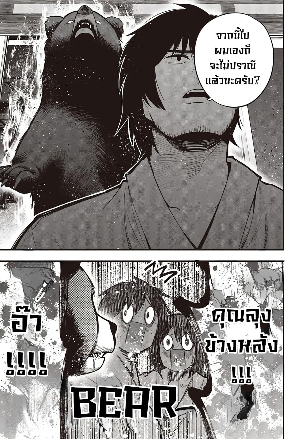 Mattaku Saikin no Tantei to Kitara page 7