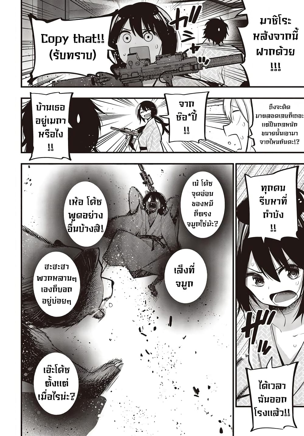 Mattaku Saikin no Tantei to Kitara page 8