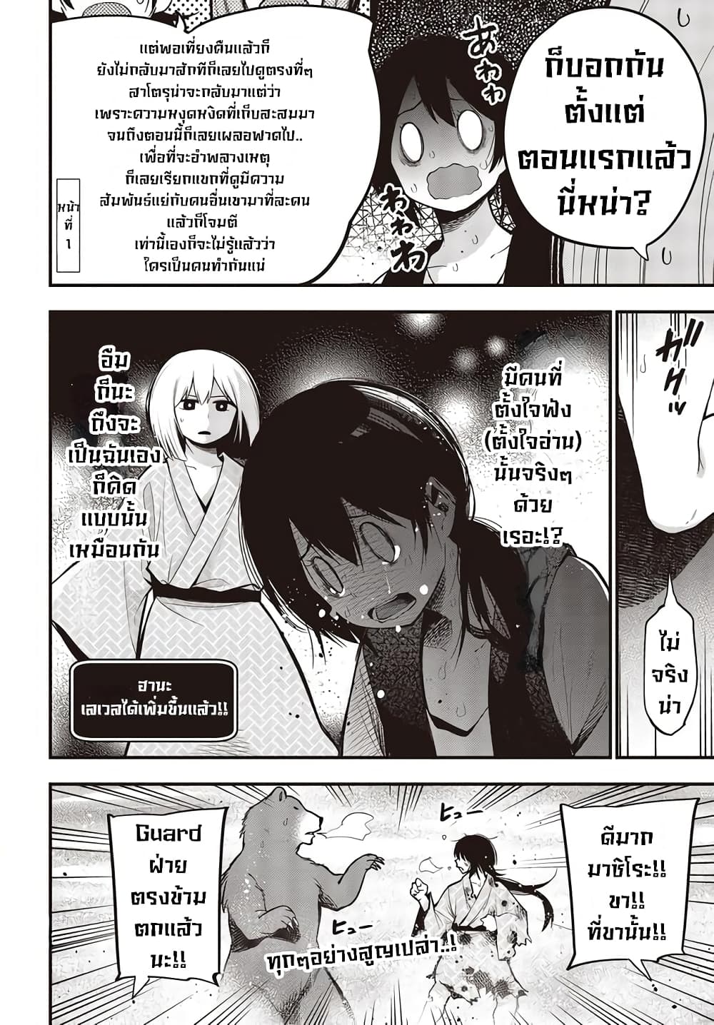 Mattaku Saikin no Tantei to Kitara page 10