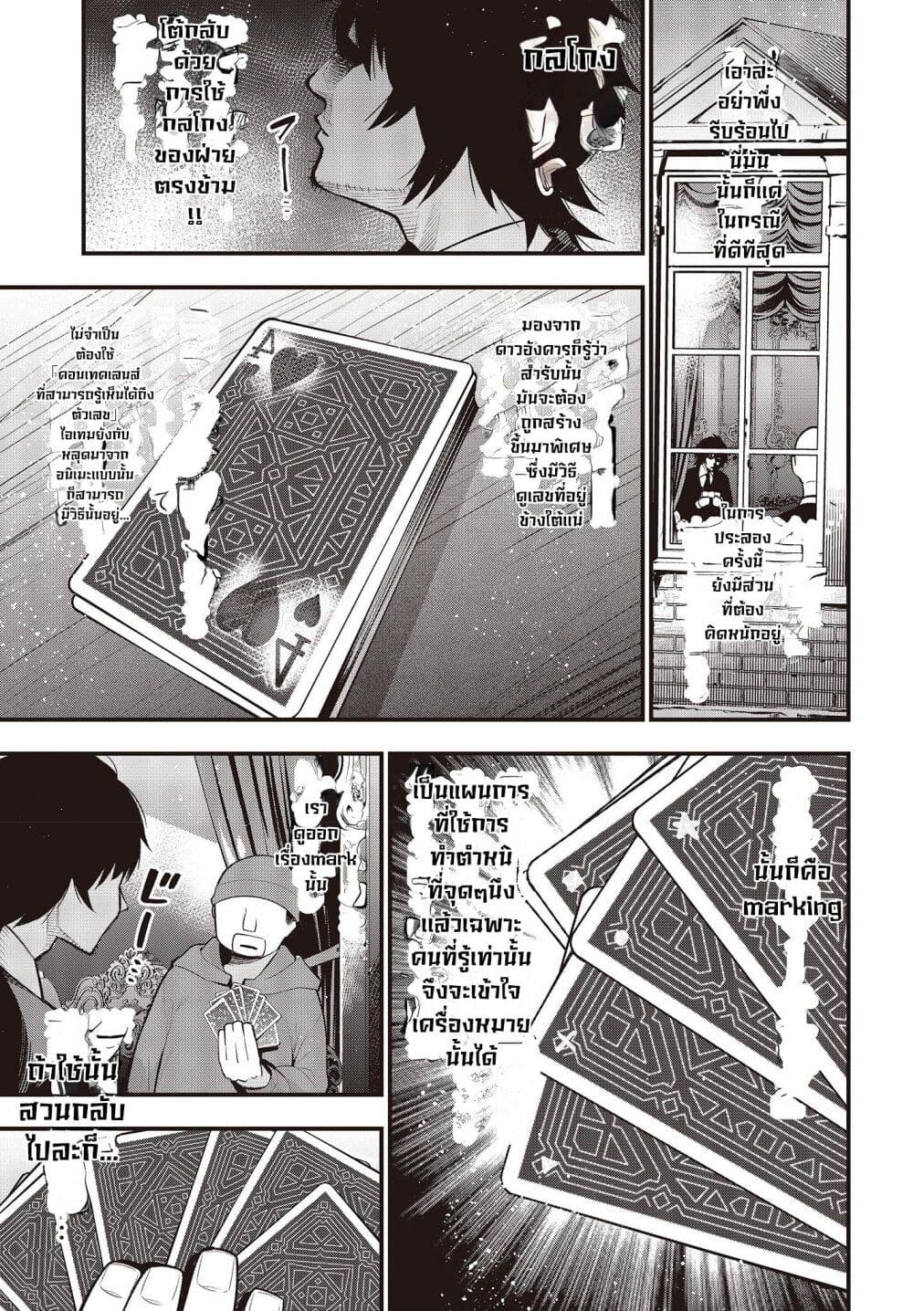 Mattaku Saikin no Tantei to Kitara page 7