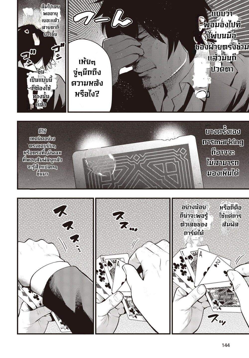 Mattaku Saikin no Tantei to Kitara page 8