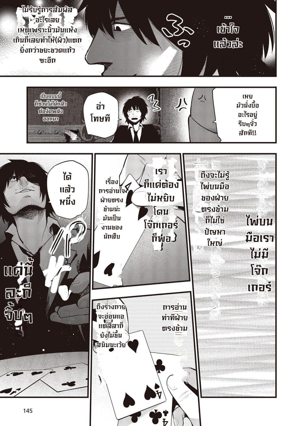 Mattaku Saikin no Tantei to Kitara page 9