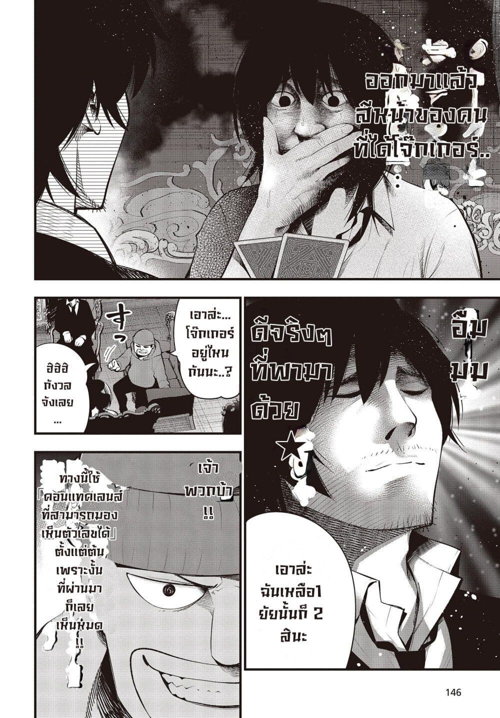 Mattaku Saikin no Tantei to Kitara page 10
