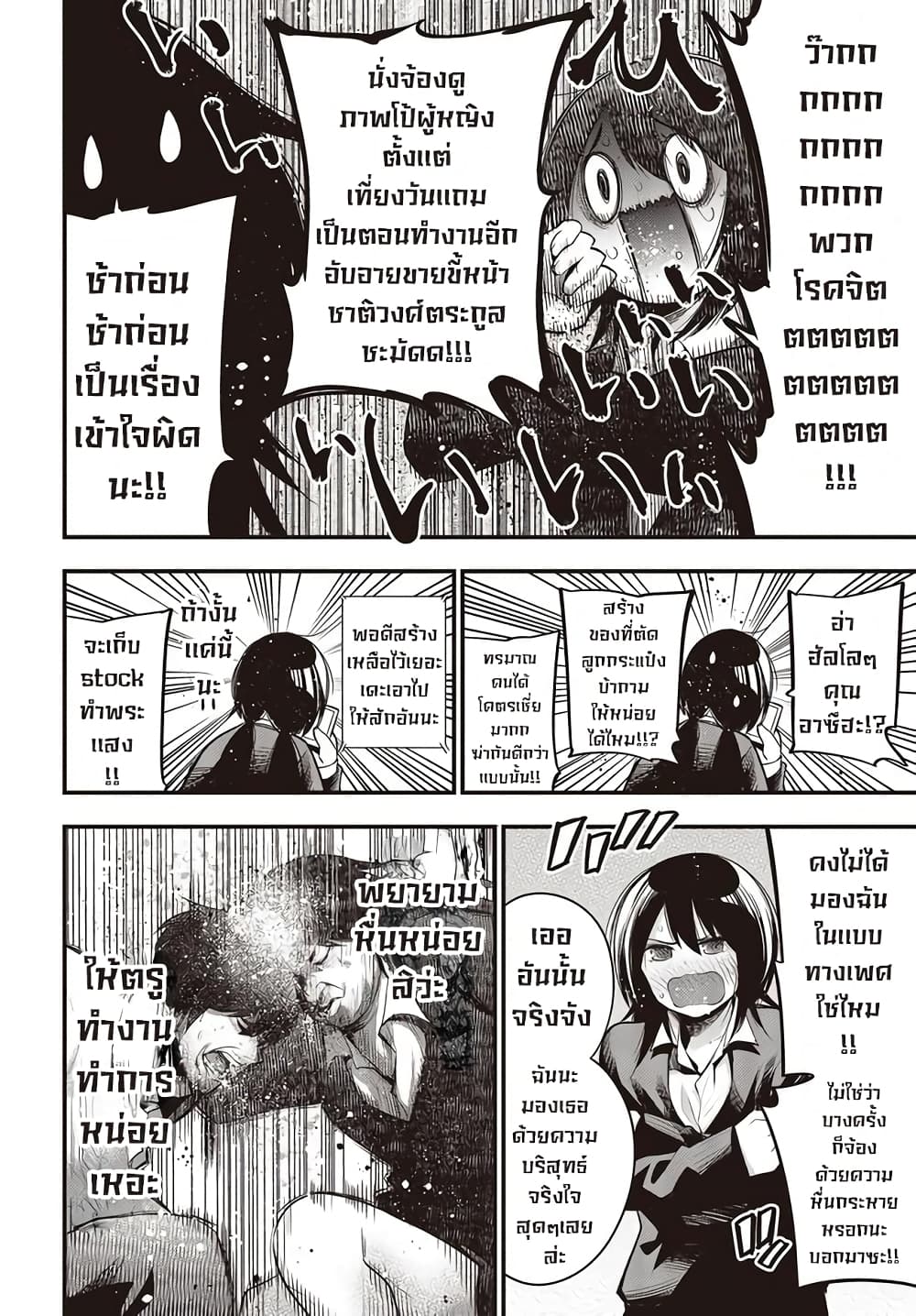 Mattaku Saikin no Tantei to Kitara page 2