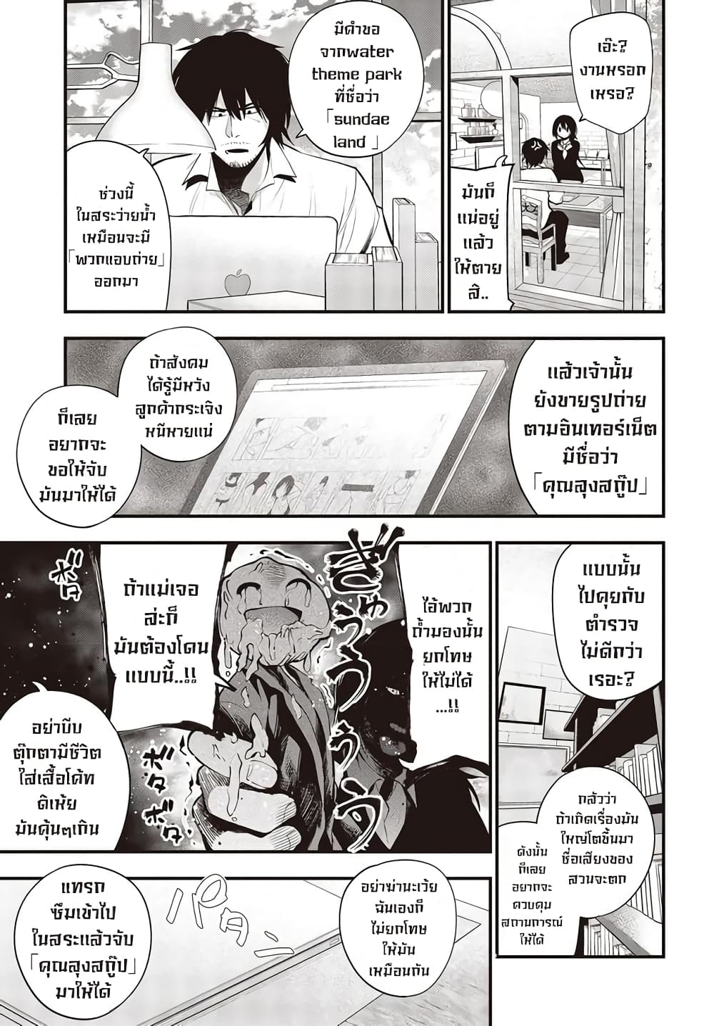 Mattaku Saikin no Tantei to Kitara page 3