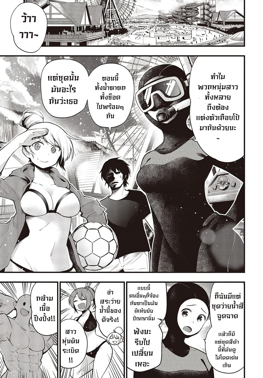Mattaku Saikin no Tantei to Kitara page 5