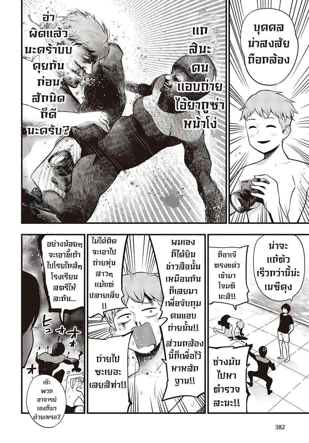 Mattaku Saikin no Tantei to Kitara page 6