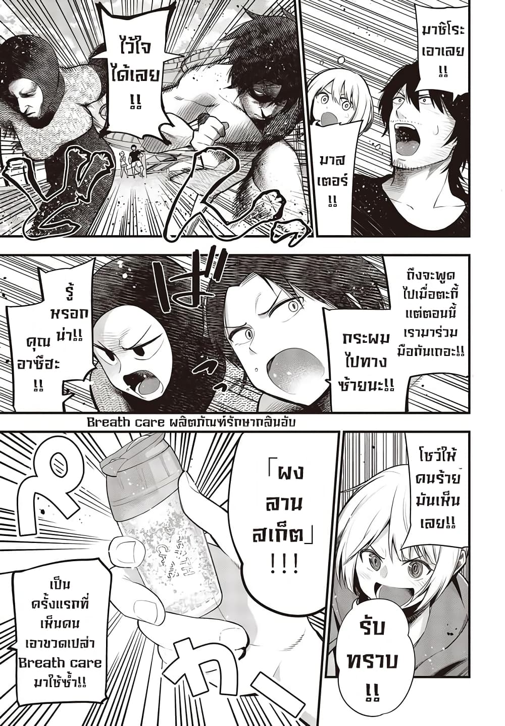 Mattaku Saikin no Tantei to Kitara page 9