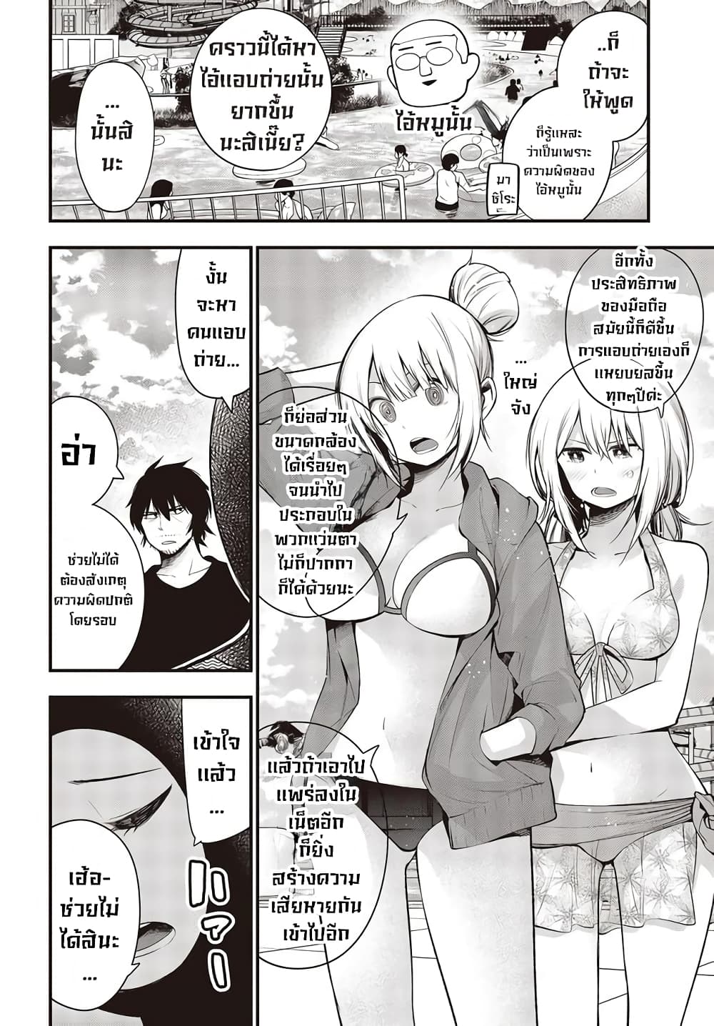 Mattaku Saikin no Tantei to Kitara page 2
