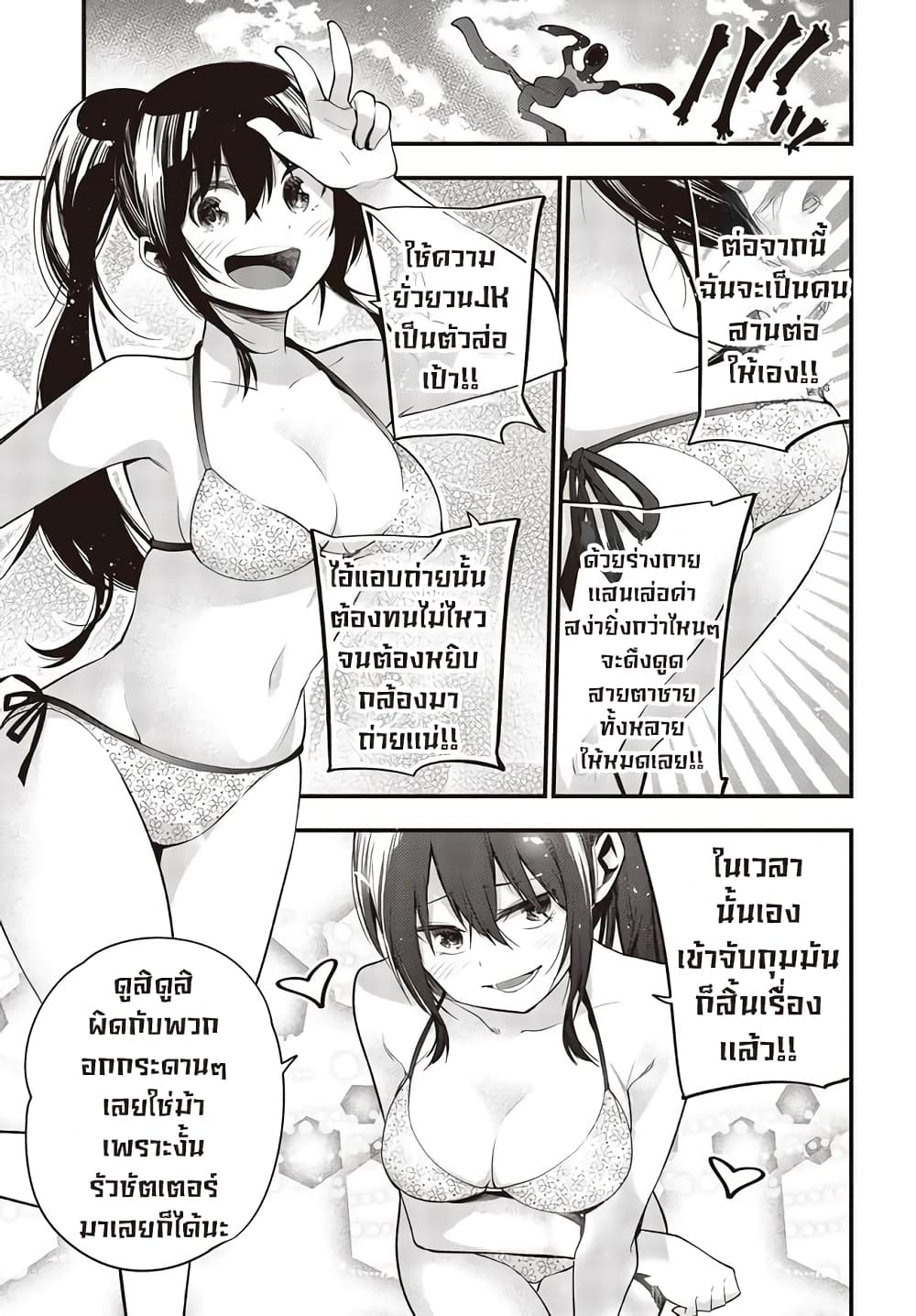 Mattaku Saikin no Tantei to Kitara page 3