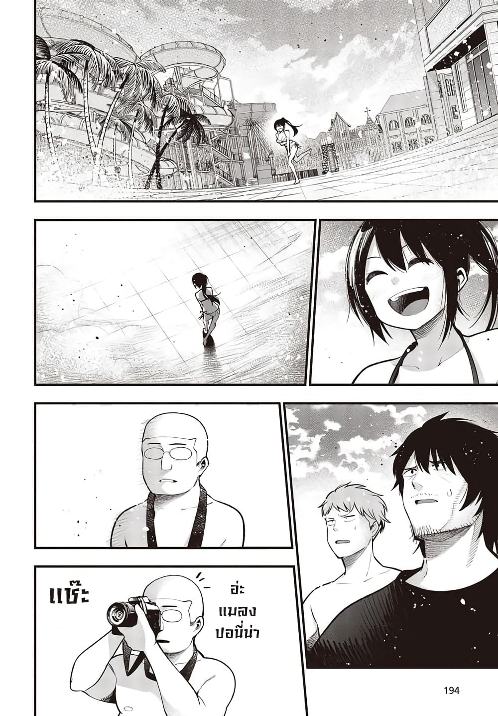 Mattaku Saikin no Tantei to Kitara page 4
