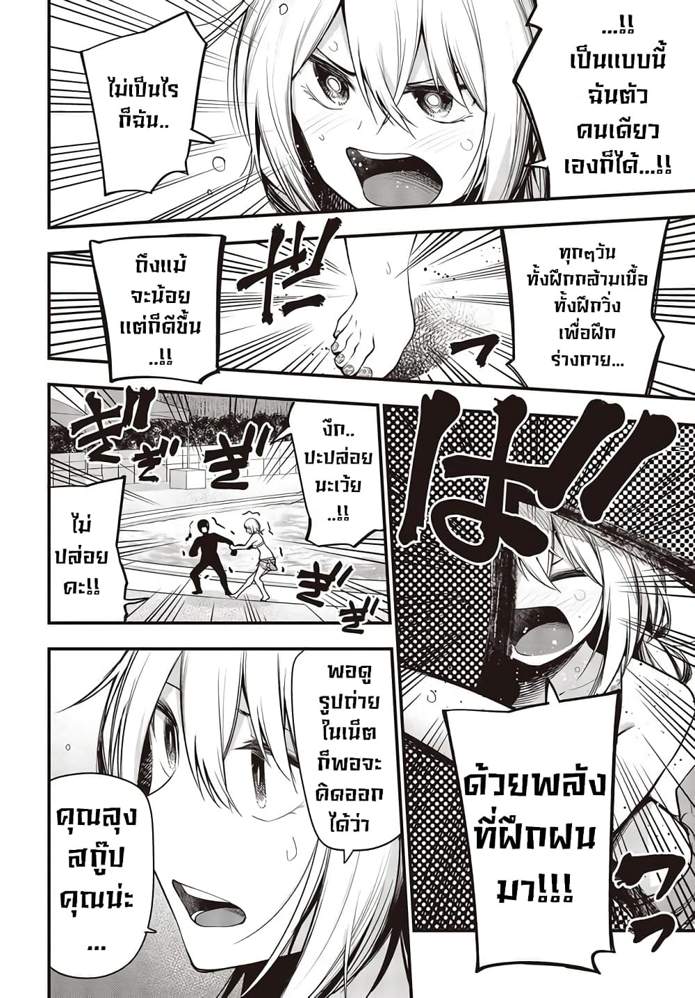 Mattaku Saikin no Tantei to Kitara page 8
