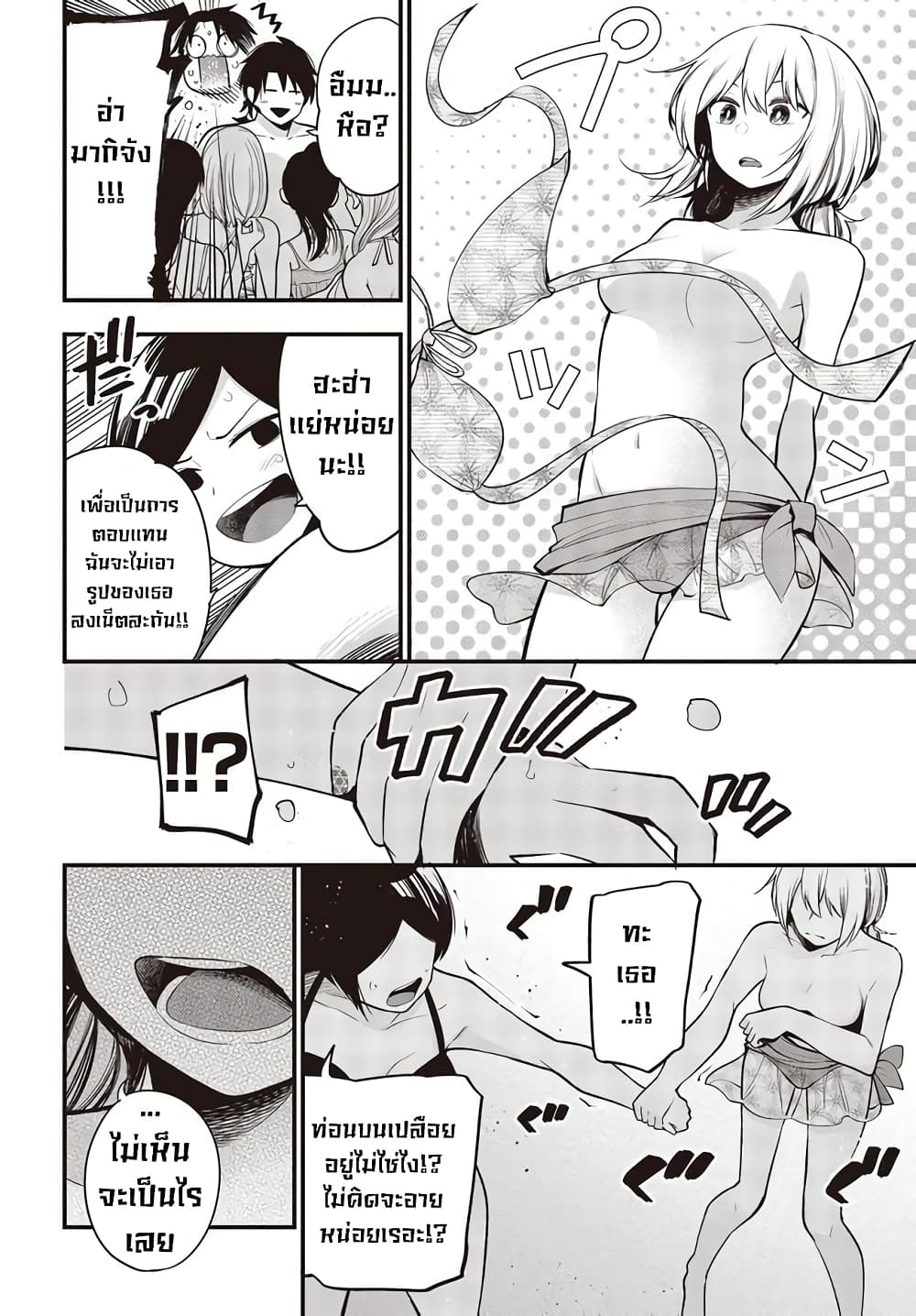 Mattaku Saikin no Tantei to Kitara page 10