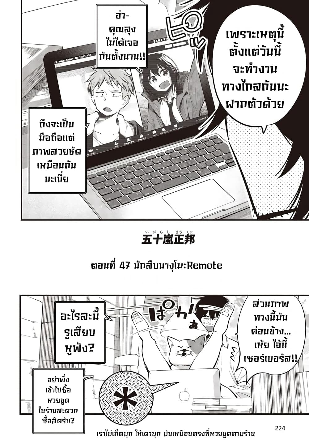 Mattaku Saikin no Tantei to Kitara page 2