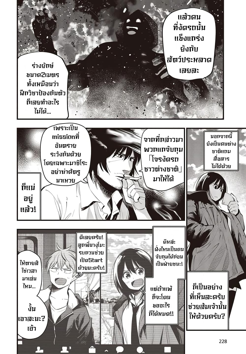 Mattaku Saikin no Tantei to Kitara page 6