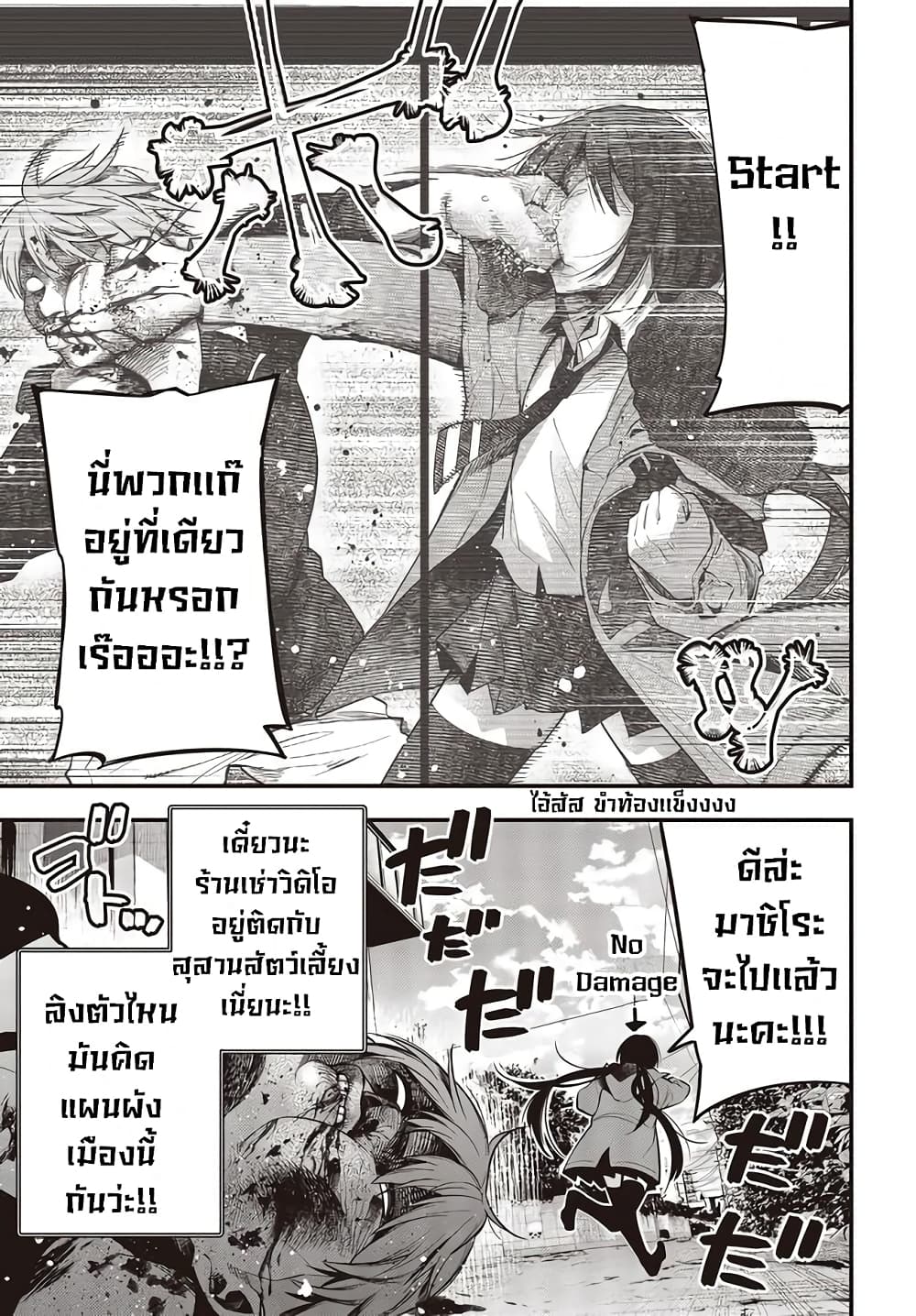Mattaku Saikin no Tantei to Kitara page 7