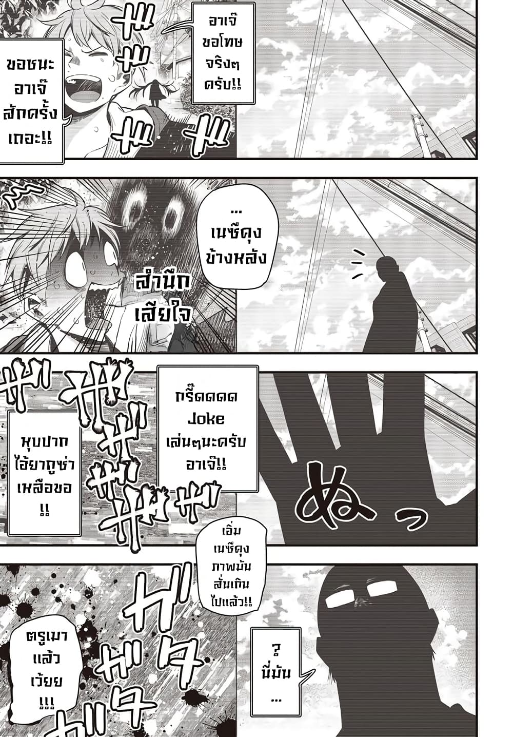 Mattaku Saikin no Tantei to Kitara page 9