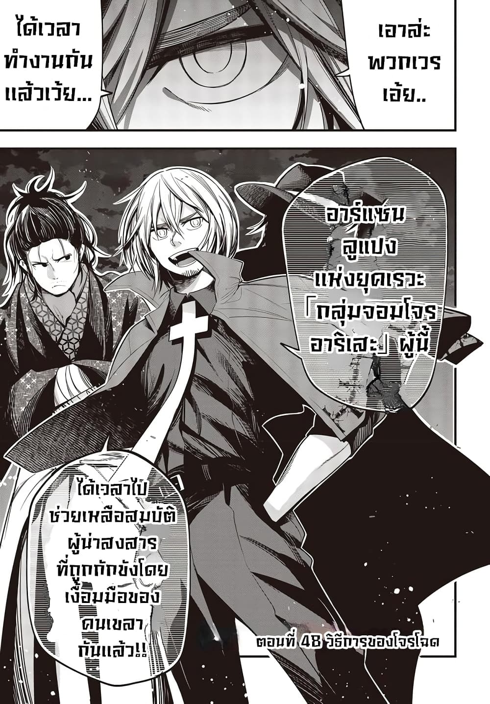 Mattaku Saikin no Tantei to Kitara page 3