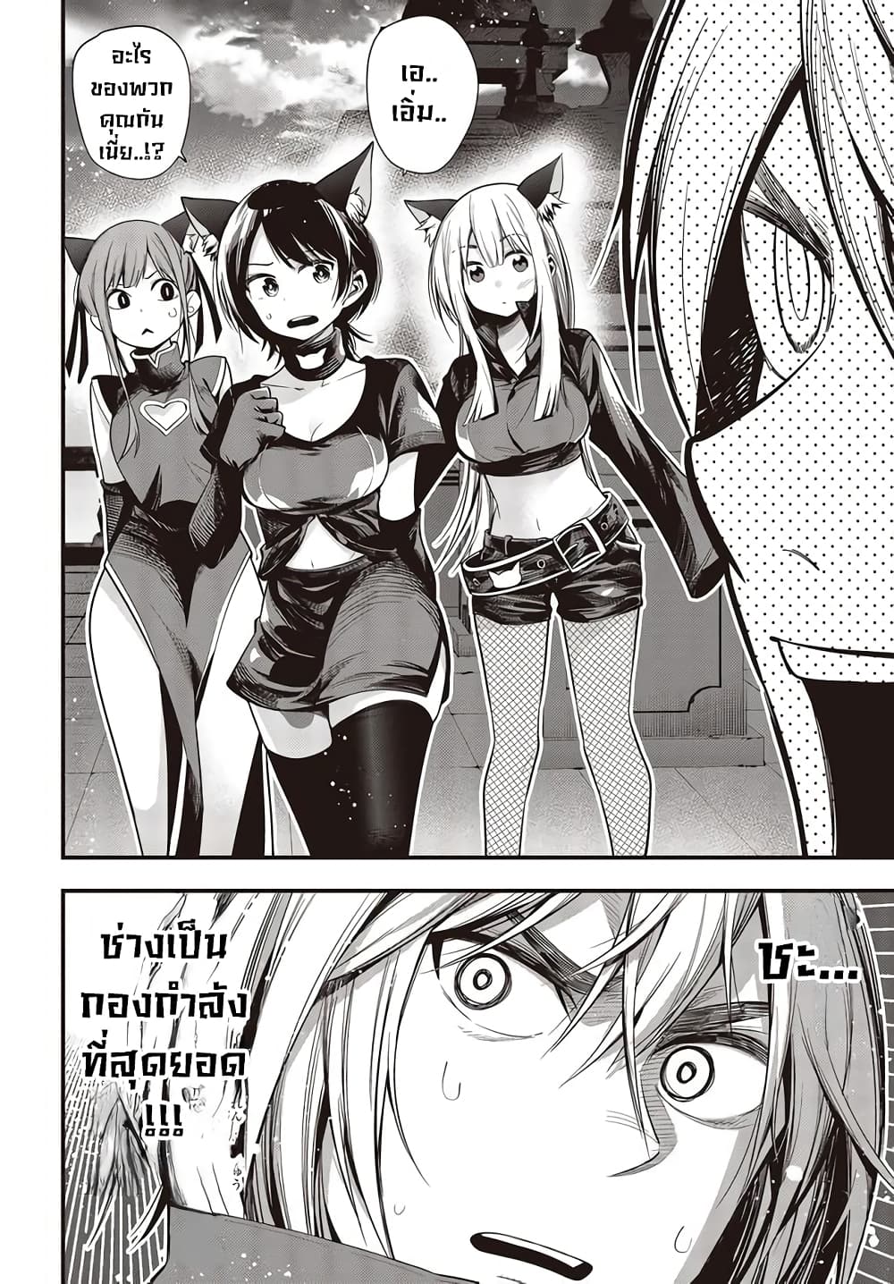 Mattaku Saikin no Tantei to Kitara page 4