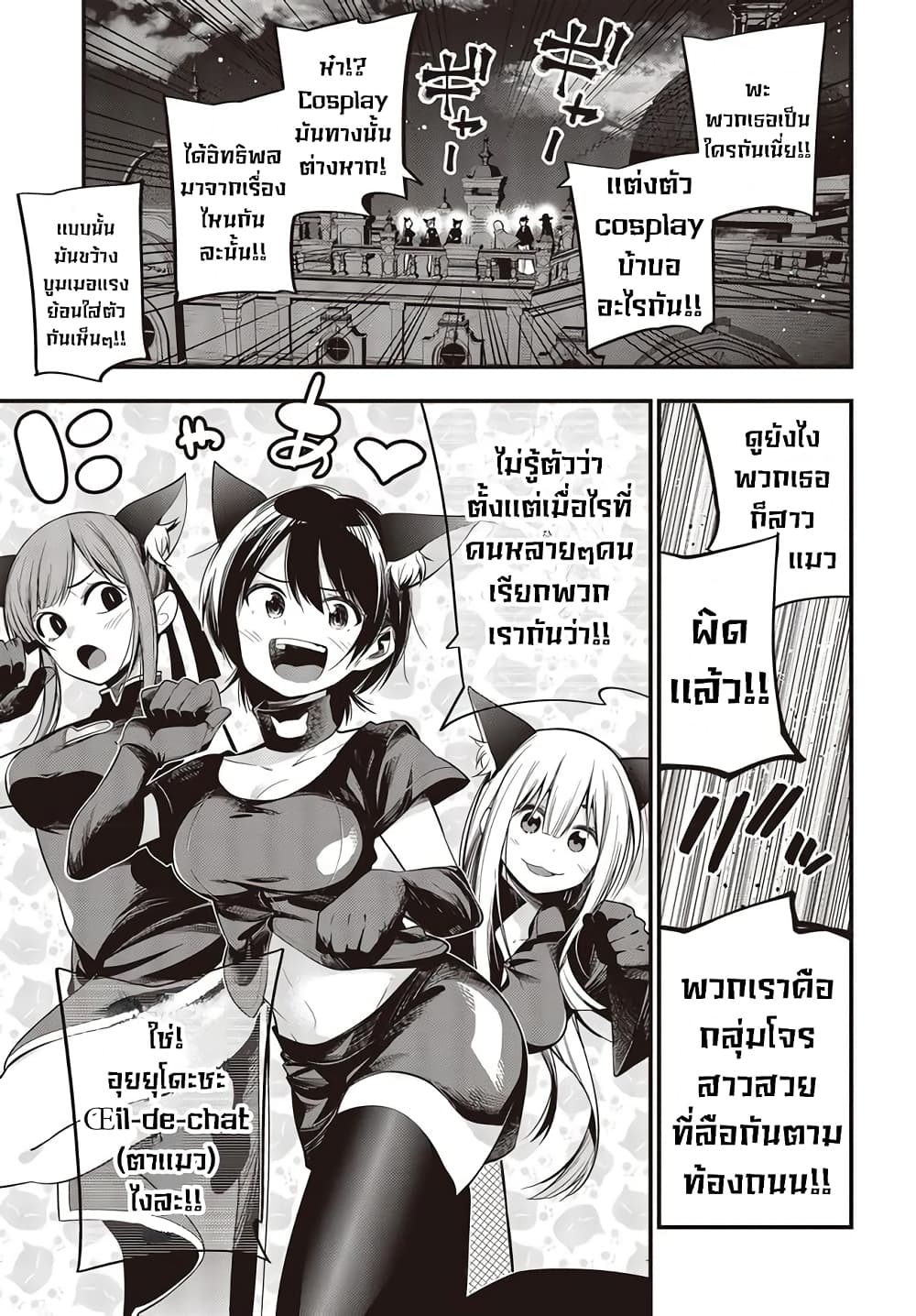 Mattaku Saikin no Tantei to Kitara page 5
