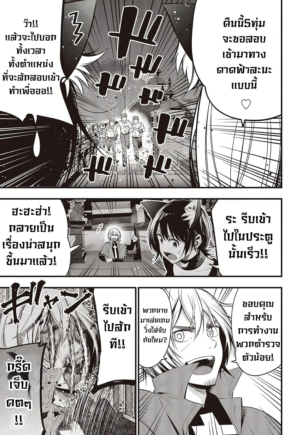 Mattaku Saikin no Tantei to Kitara page 7