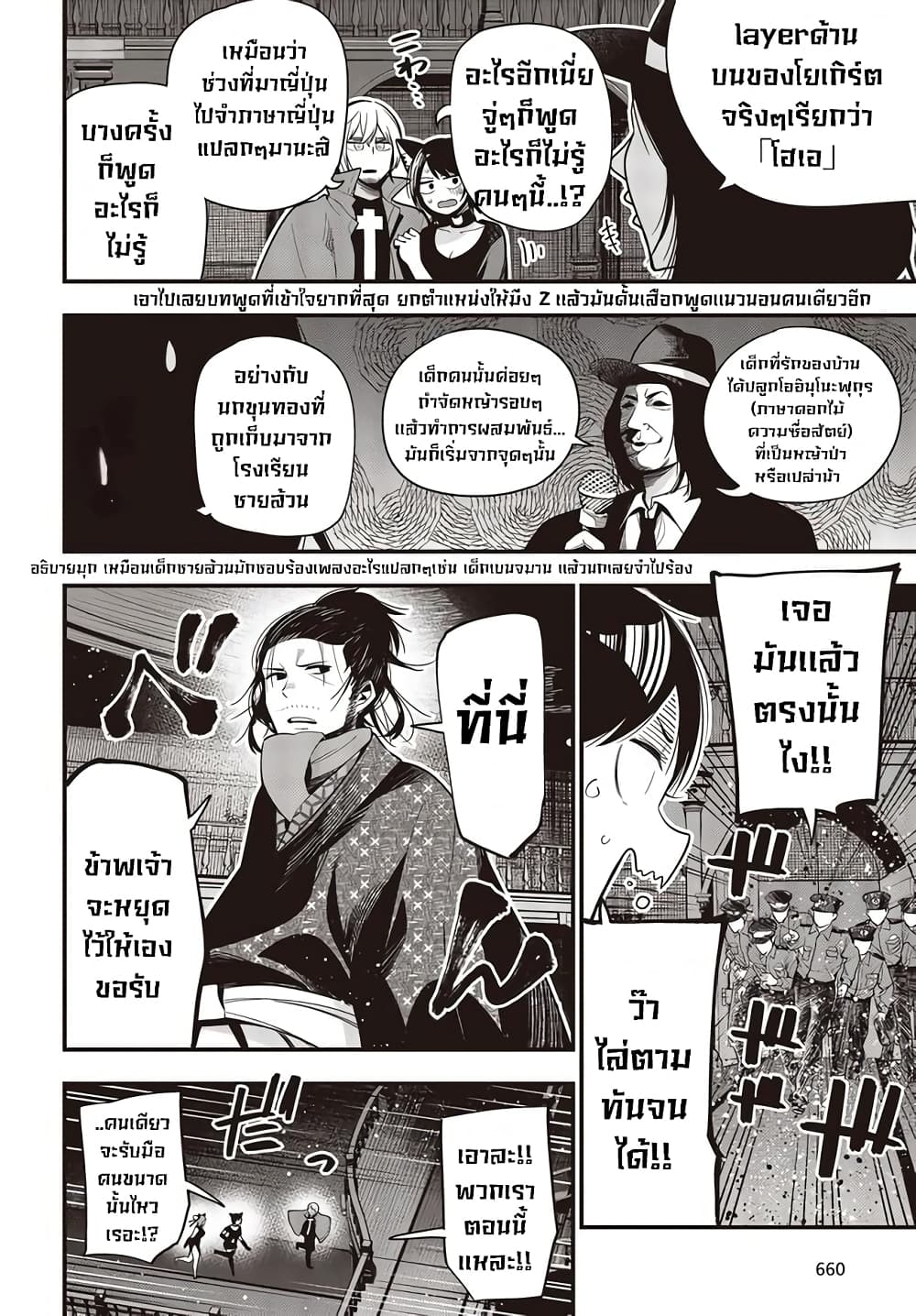 Mattaku Saikin no Tantei to Kitara page 10