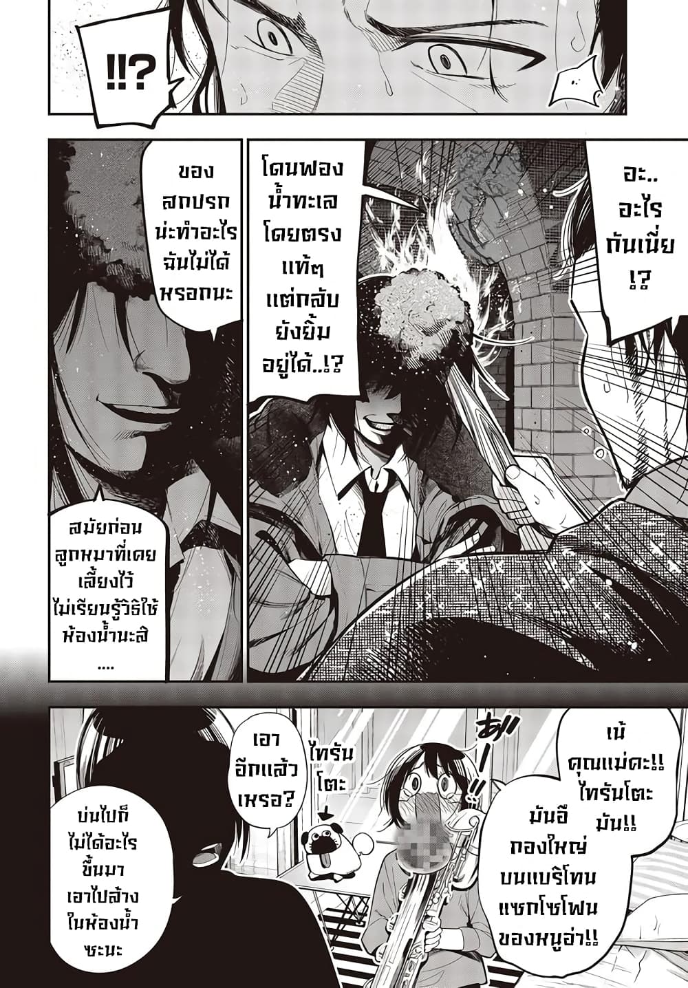 Mattaku Saikin no Tantei to Kitara page 2