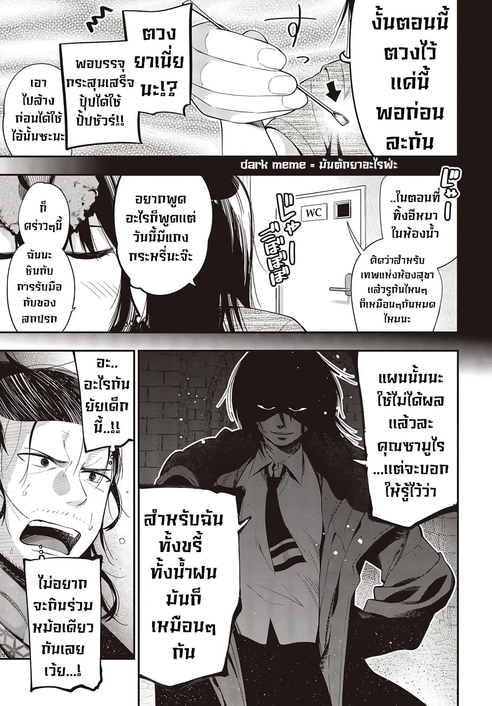 Mattaku Saikin no Tantei to Kitara page 3