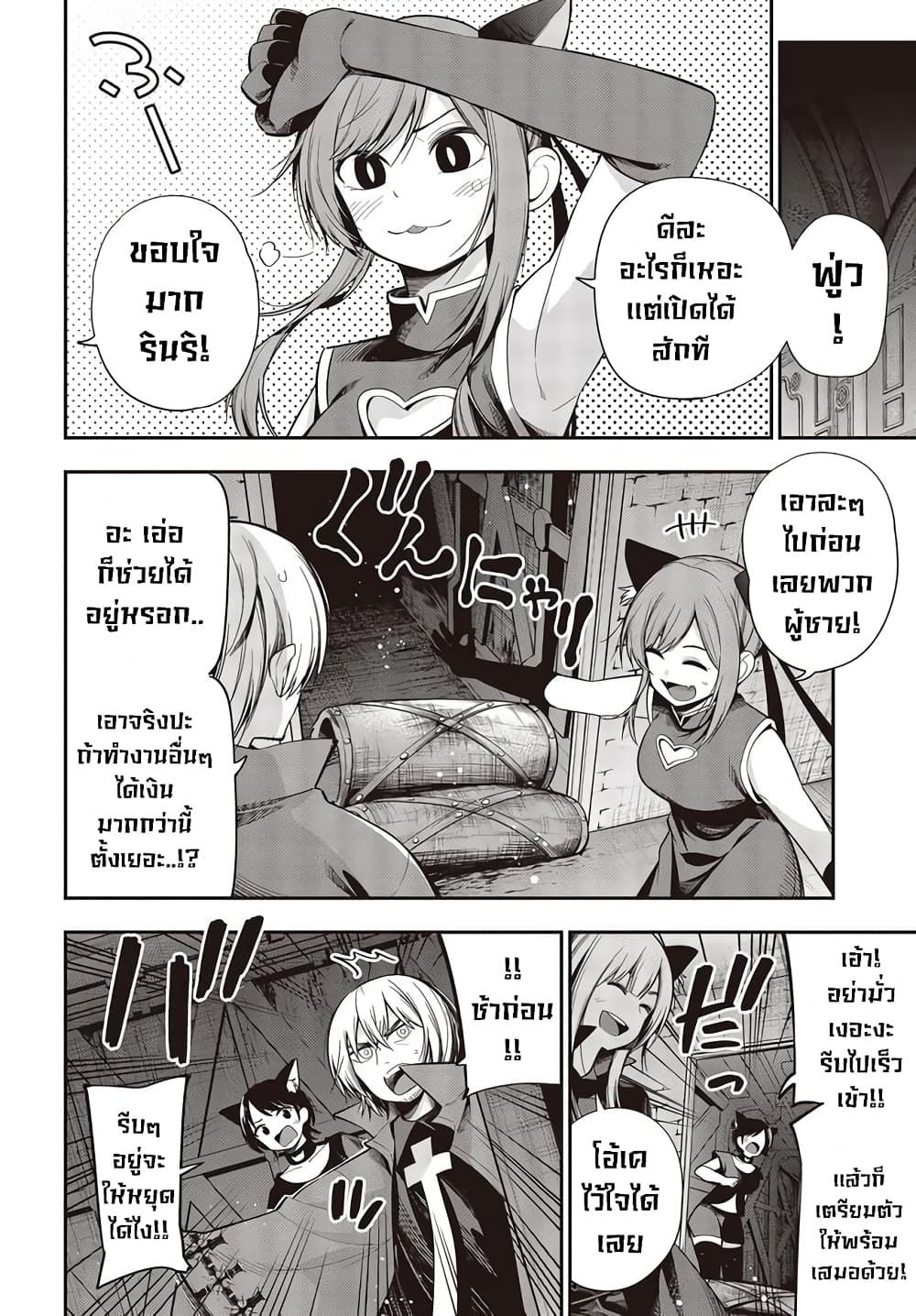 Mattaku Saikin no Tantei to Kitara page 4