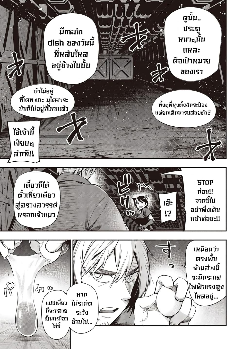 Mattaku Saikin no Tantei to Kitara page 5