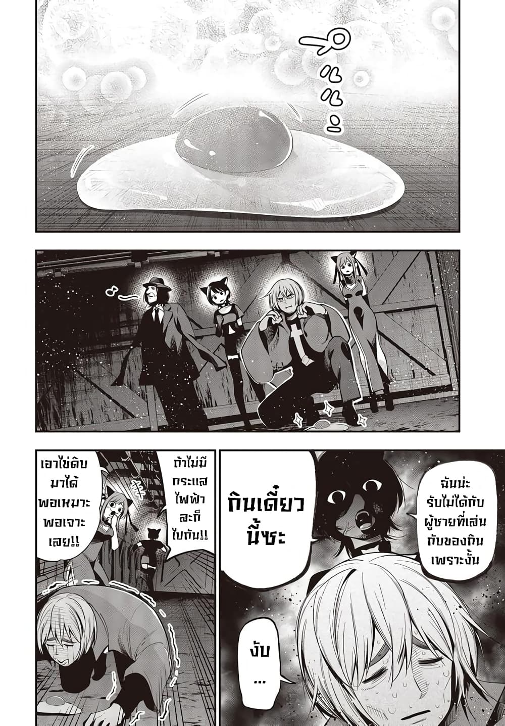 Mattaku Saikin no Tantei to Kitara page 6