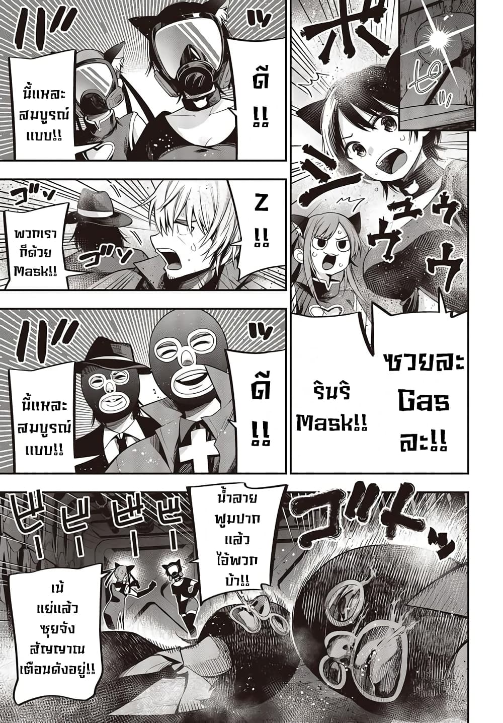 Mattaku Saikin no Tantei to Kitara page 7