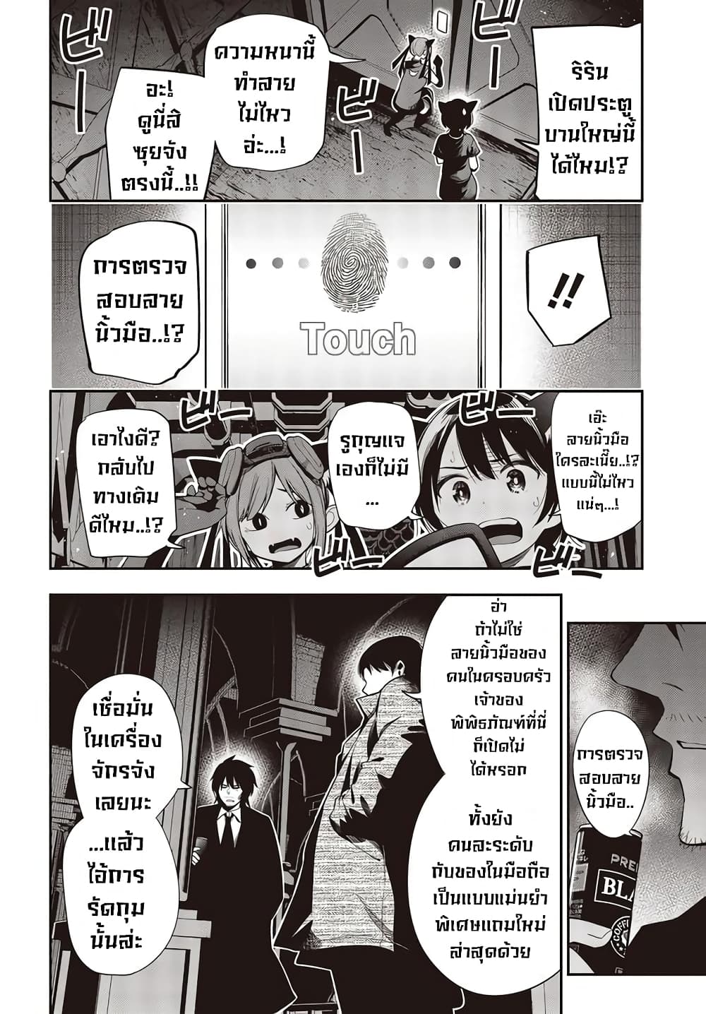 Mattaku Saikin no Tantei to Kitara page 8