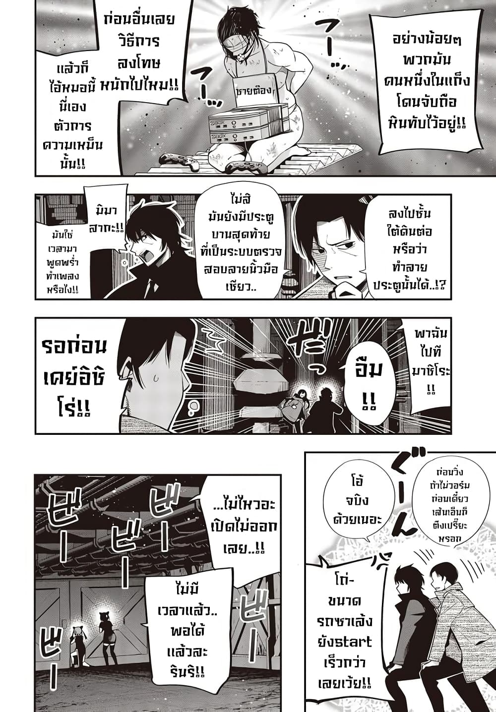 Mattaku Saikin no Tantei to Kitara page 10
