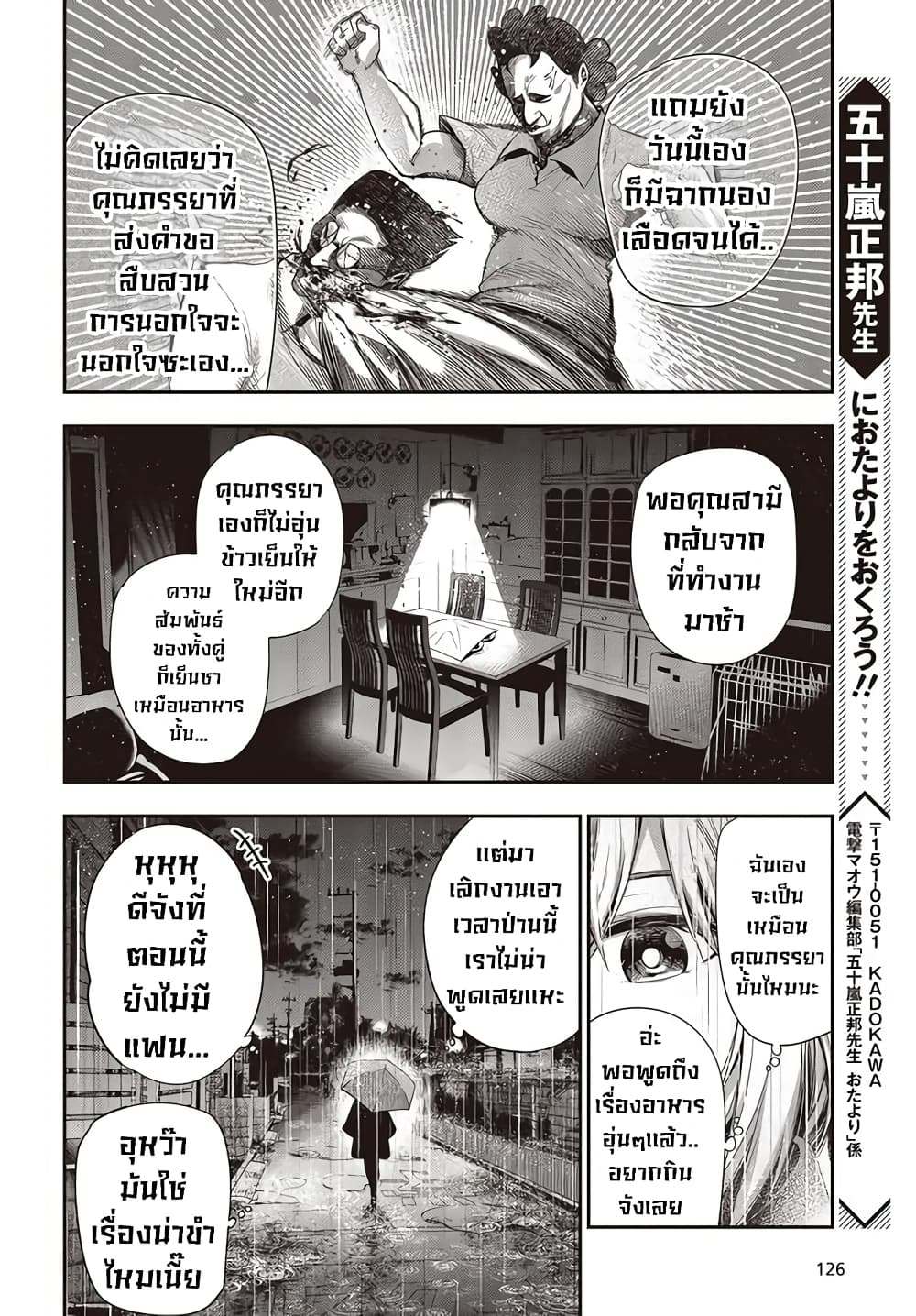 Mattaku Saikin no Tantei to Kitara page 2